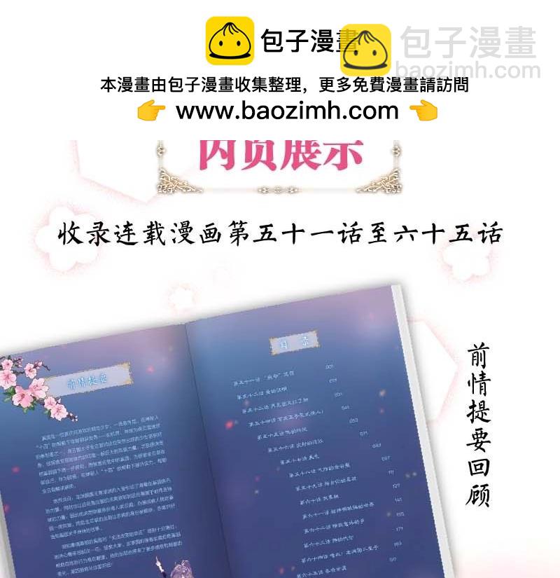 单行本第4册来啦！-第205话