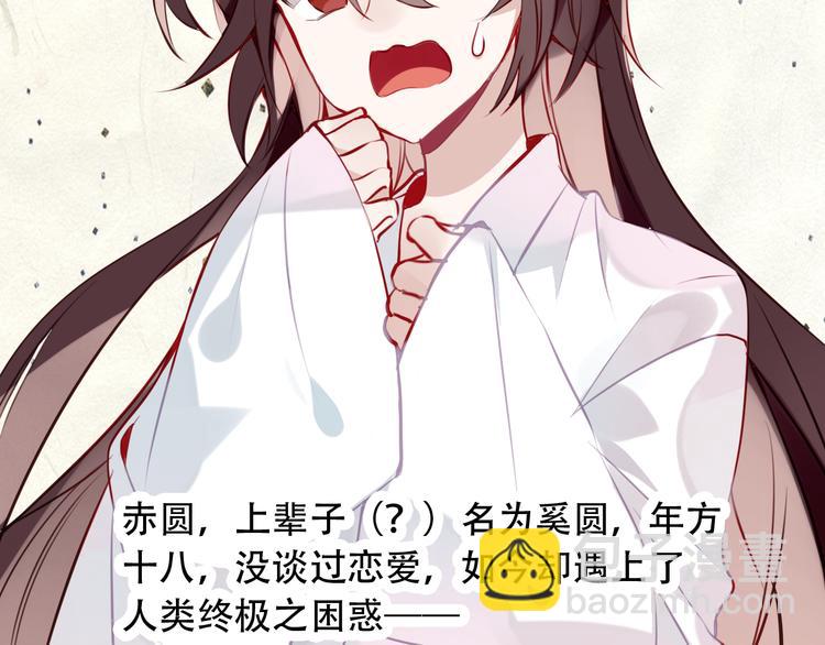 第20话  我才不要当太子妃！(1/2)-第23话