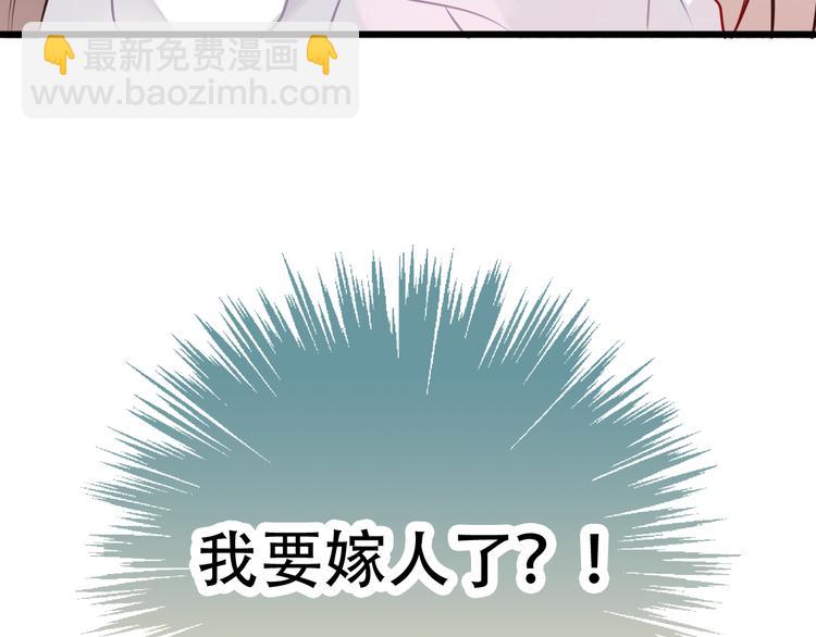 第20话  我才不要当太子妃！(1/2)-第23话