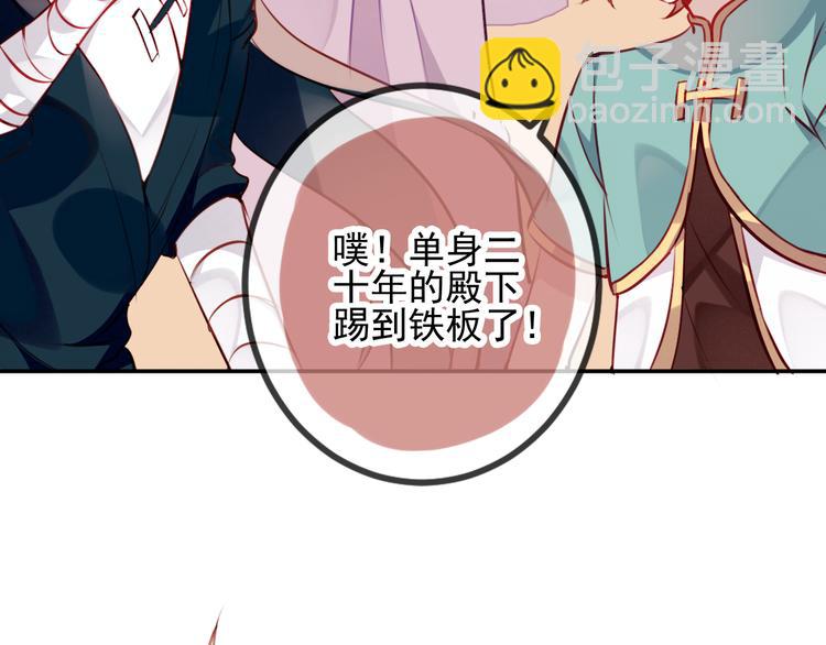 第20话  我才不要当太子妃！(1/2)-第23话