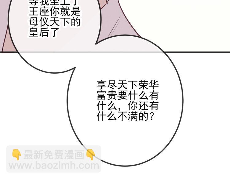 第20话  我才不要当太子妃！(1/2)-第23话