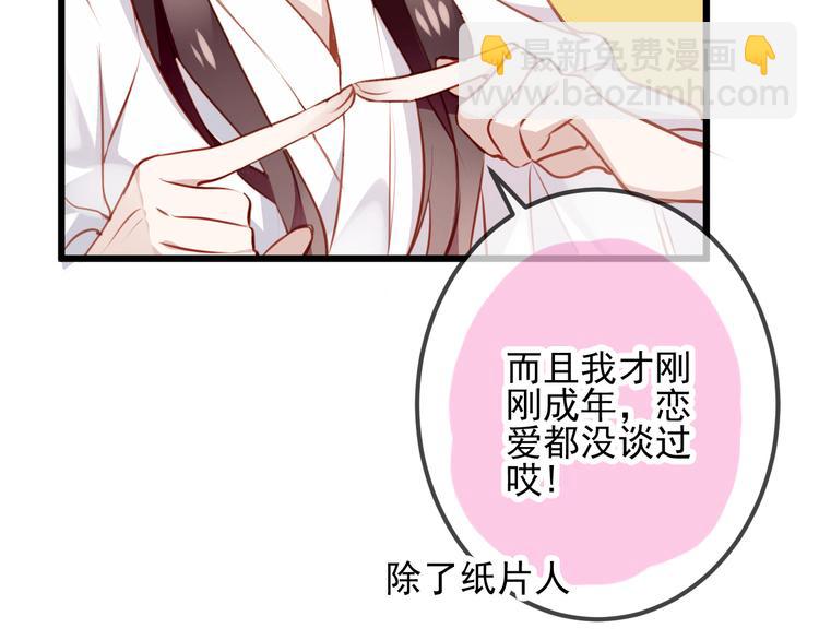 第20话  我才不要当太子妃！(1/2)-第23话