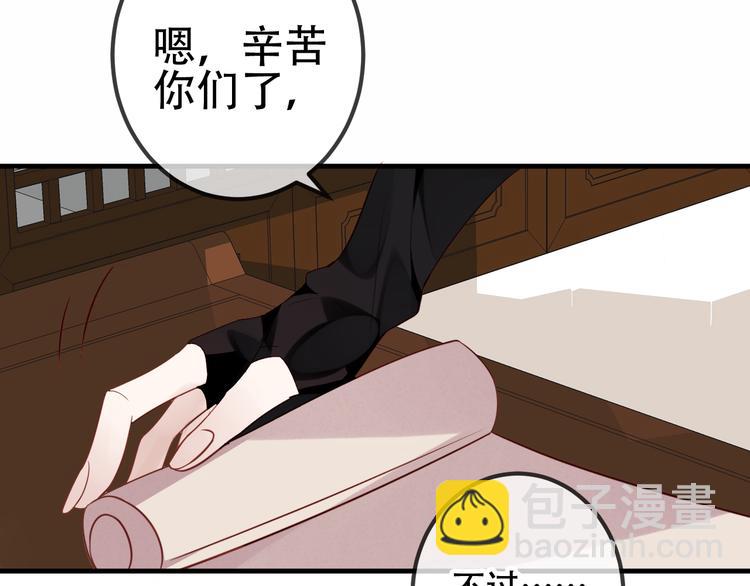 第26话  迫近的危机(1/2)-第29话