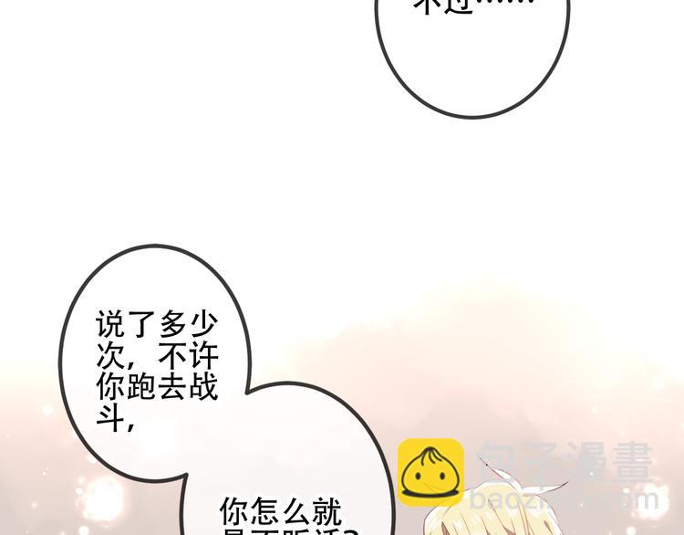 第26话  迫近的危机(1/2)-第29话