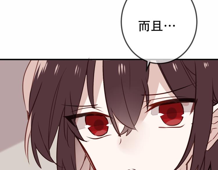 第26话  迫近的危机(1/2)-第29话