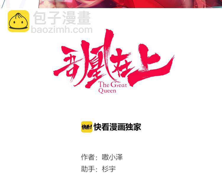 第26话  迫近的危机(1/2)-第29话