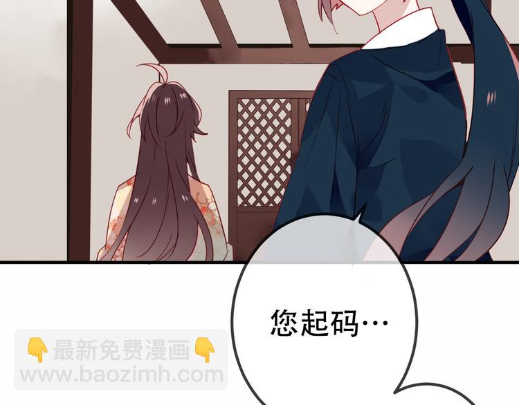 第26话  迫近的危机(1/2)-第29话