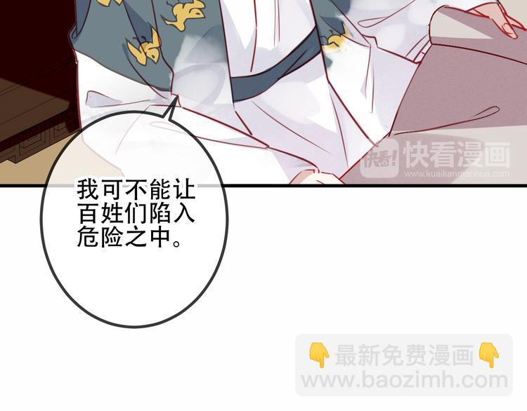 第26话  迫近的危机(1/2)-第29话