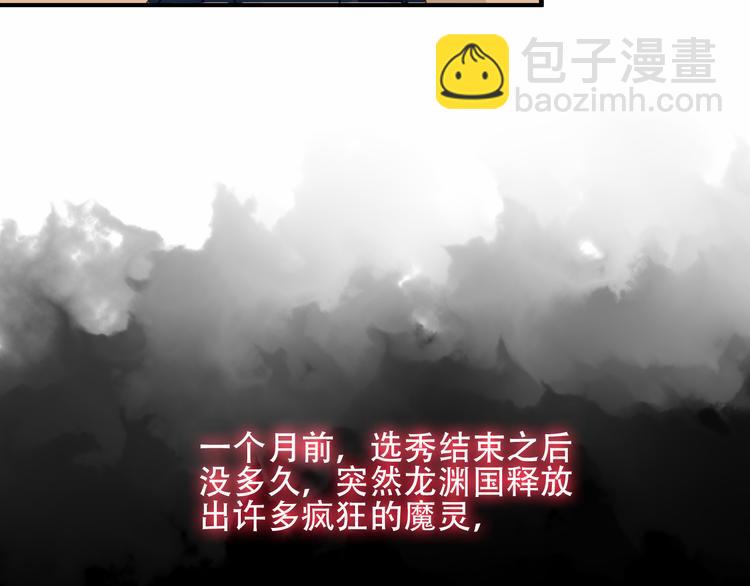 第26话  迫近的危机(1/2)-第29话