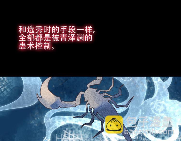 第26话  迫近的危机(1/2)-第29话