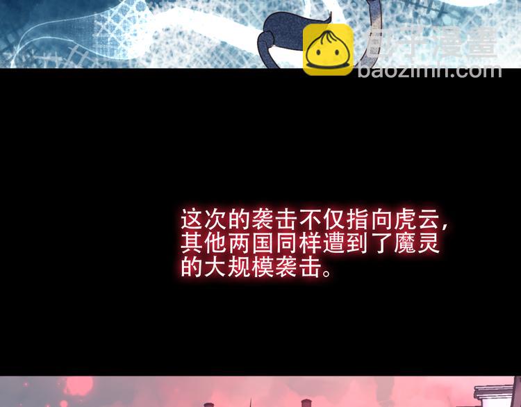 第26话  迫近的危机(1/2)-第29话