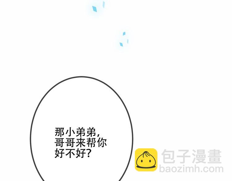 吾凰在上 - 第33話  螳螂捕蟬(1/2) - 4