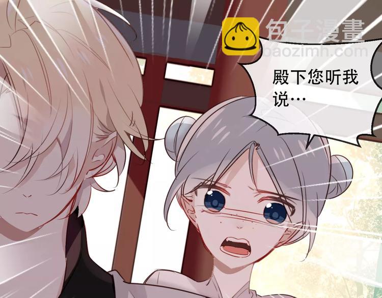 第4话 招惹太子的代价(1/2)-第5话