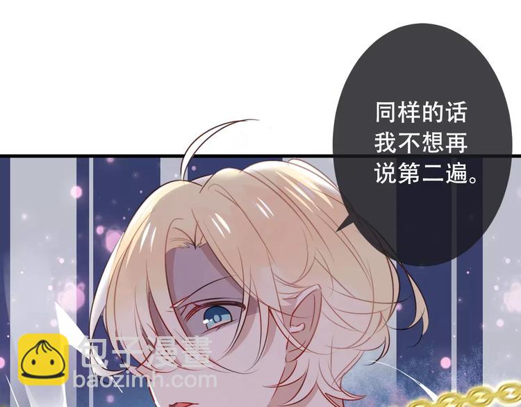 第4话 招惹太子的代价(1/2)-第5话