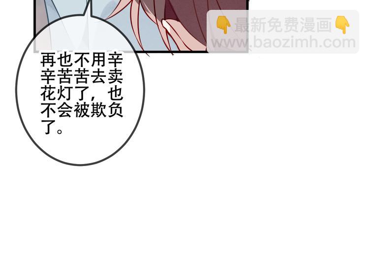 吾凰在上 - 第37話  生氣的金毛太子(1/2) - 6