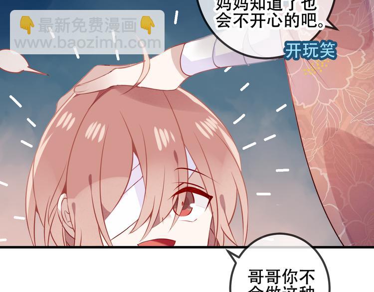 吾凰在上 - 第37話  生氣的金毛太子(1/2) - 1