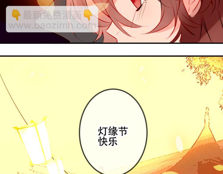 第44话  灯下轻吻(1/2)-第51话