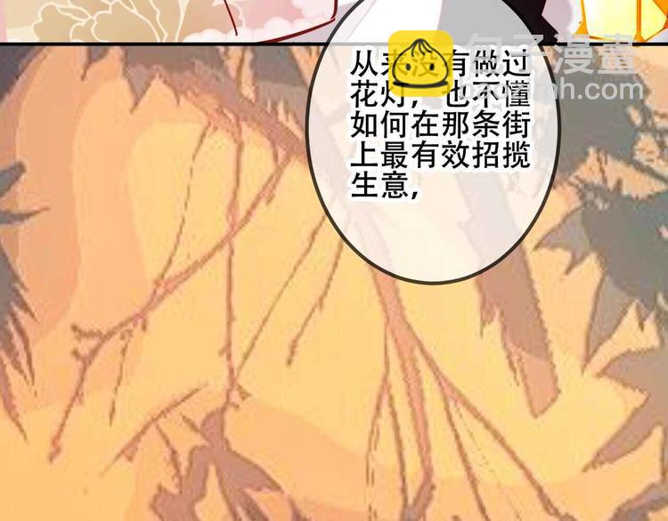 第44话  灯下轻吻(1/2)-第51话