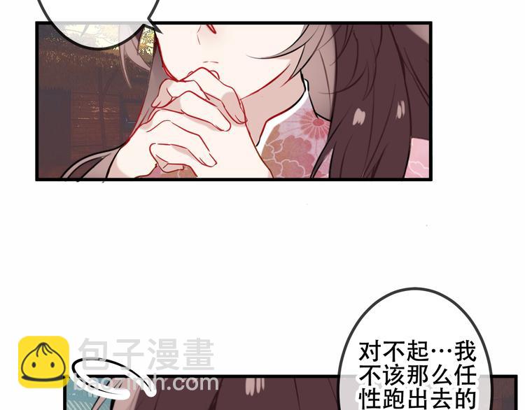 第44话  灯下轻吻(1/2)-第51话