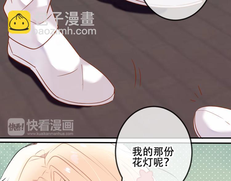 第44话  灯下轻吻(1/2)-第51话