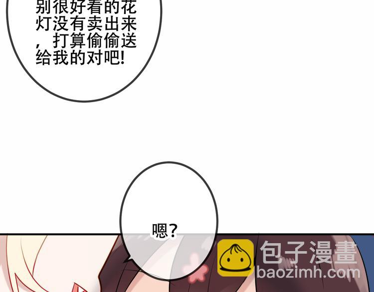 第44话  灯下轻吻(1/2)-第51话