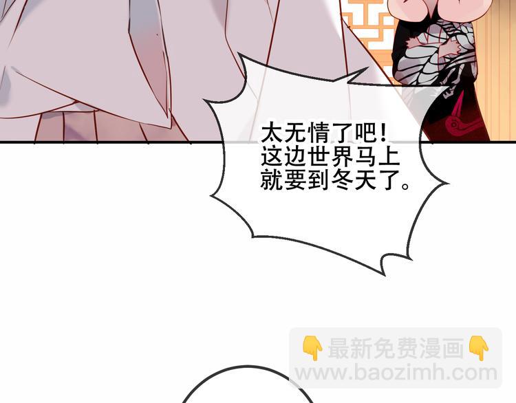 第46话  草莓味的你？15