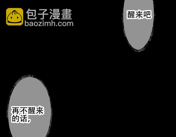 第46话  草莓味的你？(1/2)-第53话