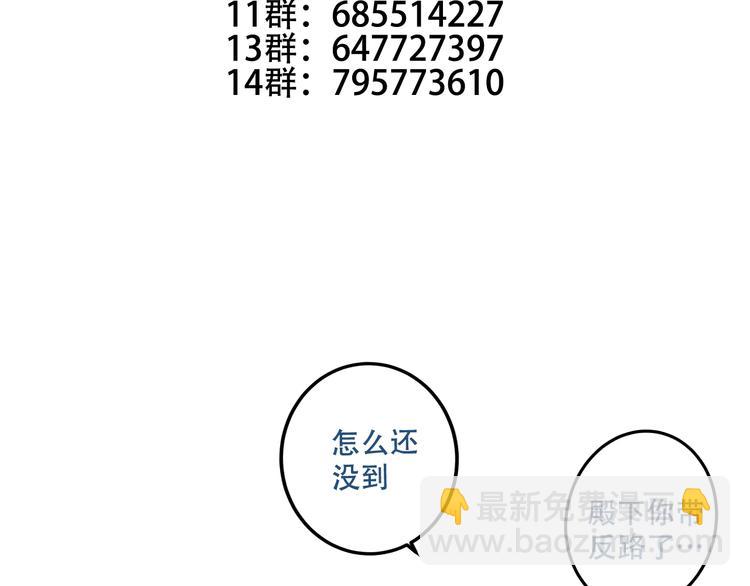 吾凰在上 - 第46話  草莓味的你？(2/2) - 5