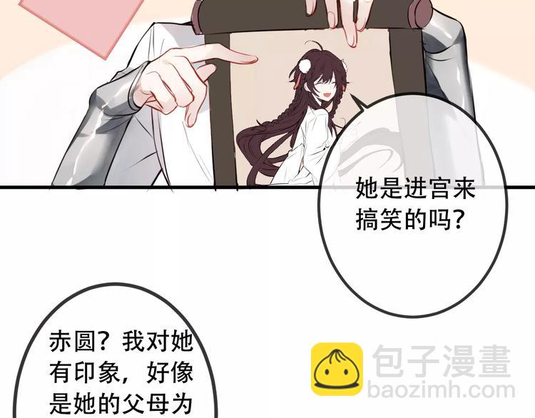 第6话 命运的相遇(1/2)-第7话