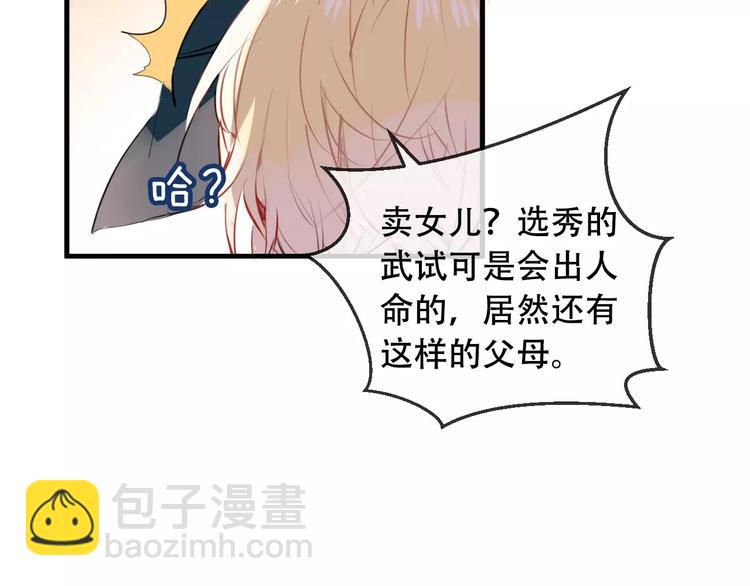 第6话 命运的相遇(1/2)-第7话