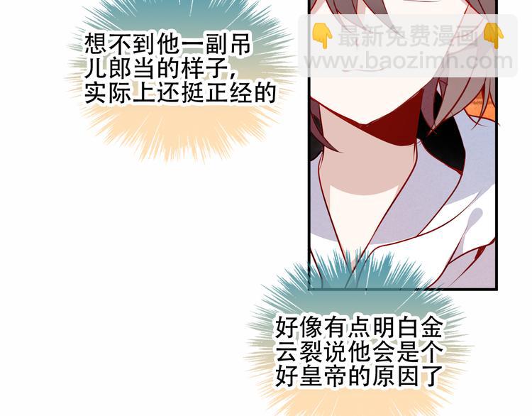 第57话  美色(1/2)-第65话