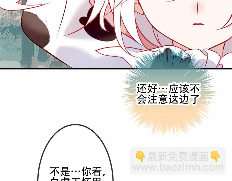 第65话  唇齿余温(1/2)-第73话