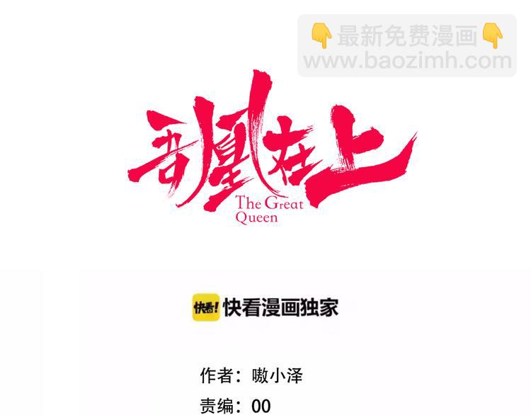 第65话  唇齿余温(1/2)-第73话