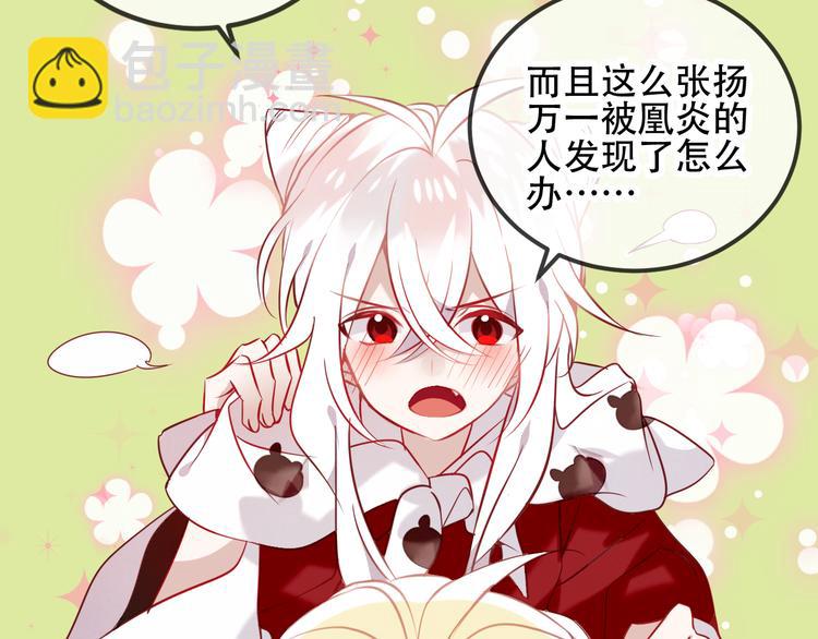 第65话  唇齿余温(1/2)-第73话