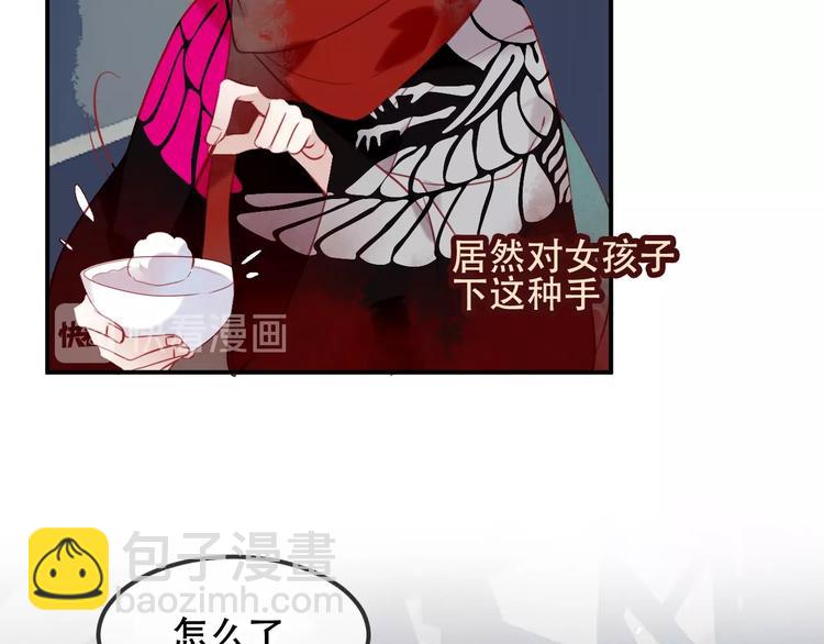 第72话  裂痕(1/2)-第81话