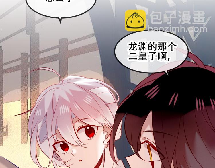 第72话  裂痕(1/2)-第81话