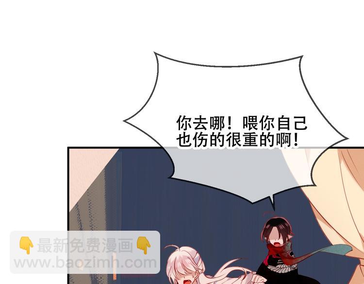 第72话  裂痕(1/2)-第81话