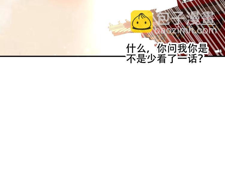 第72话  裂痕(1/2)-第81话