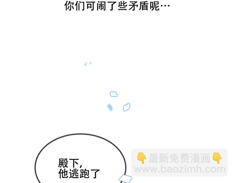 第72话  裂痕(1/2)-第81话