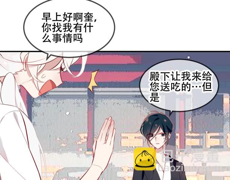 第73话  我喜欢上了他？(1/2)-第83话