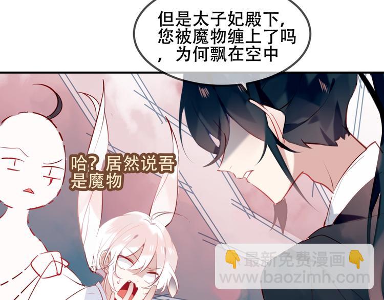 第73话  我喜欢上了他？(1/2)-第83话