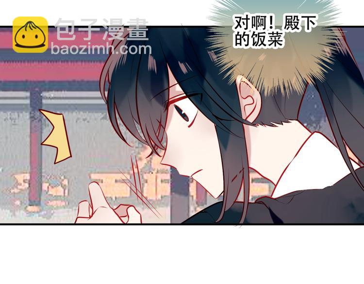 第73话  我喜欢上了他？(1/2)-第83话