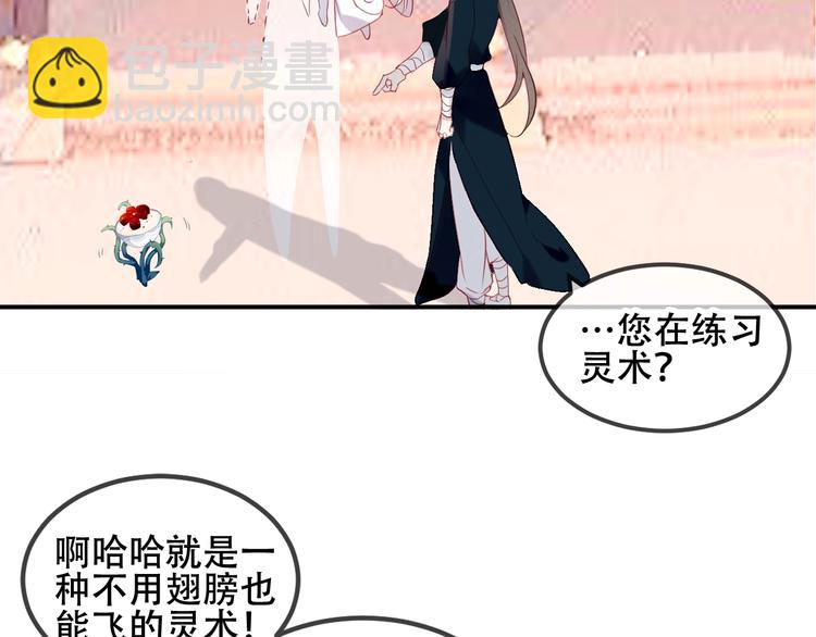 第73话  我喜欢上了他？(1/2)-第83话