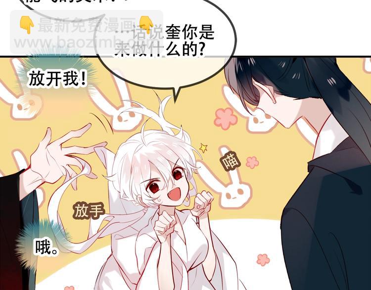 第73话  我喜欢上了他？(1/2)-第83话