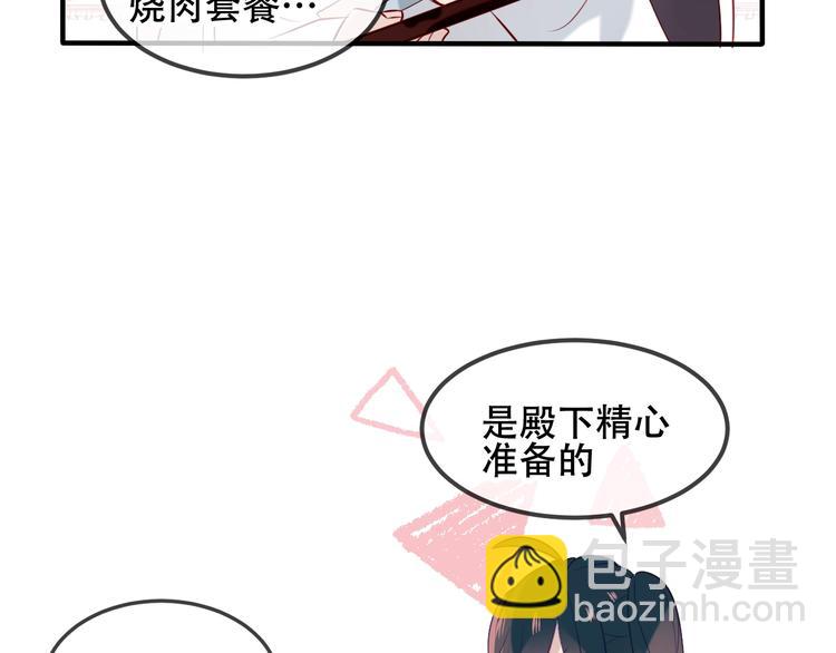 第73话  我喜欢上了他？(1/2)-第83话