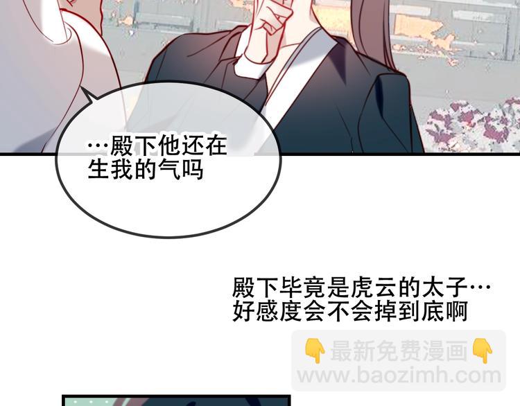 第73话  我喜欢上了他？(1/2)-第83话