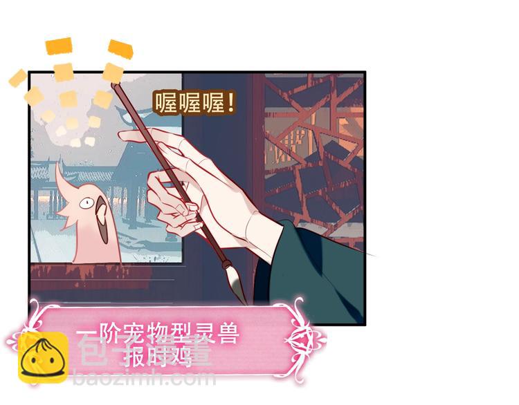 第73话  我喜欢上了他？(1/2)-第83话