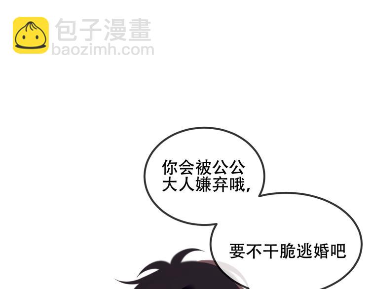 第73话  我喜欢上了他？(1/2)-第83话