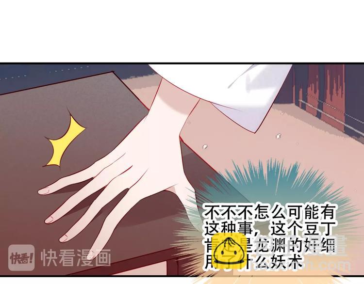 第78话  眼睛会告诉你答案(1/2)-第89话