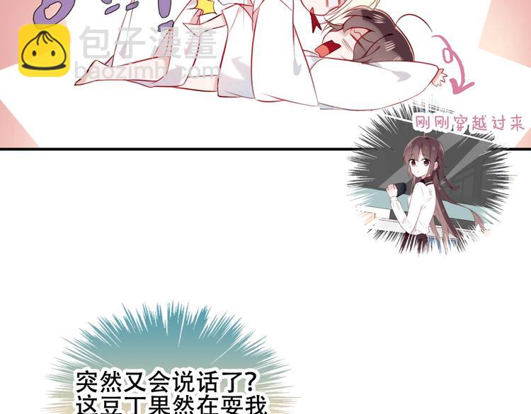 第78话  眼睛会告诉你答案(1/2)-第89话